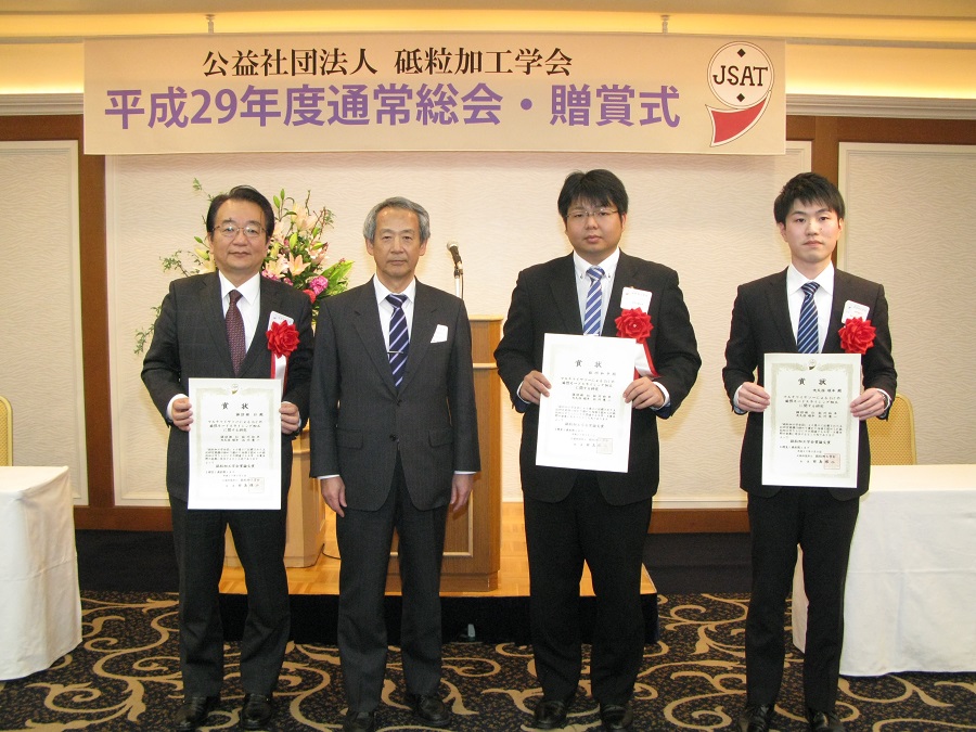 学会の賞 公益社団法人 砥粒加工学会