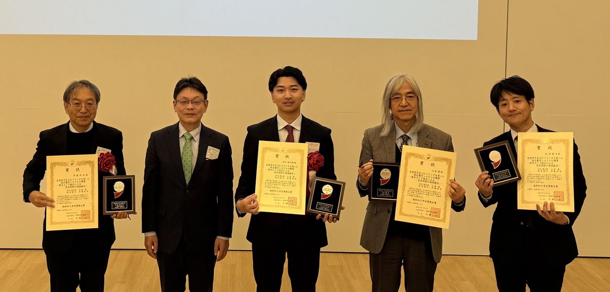 論文賞2026