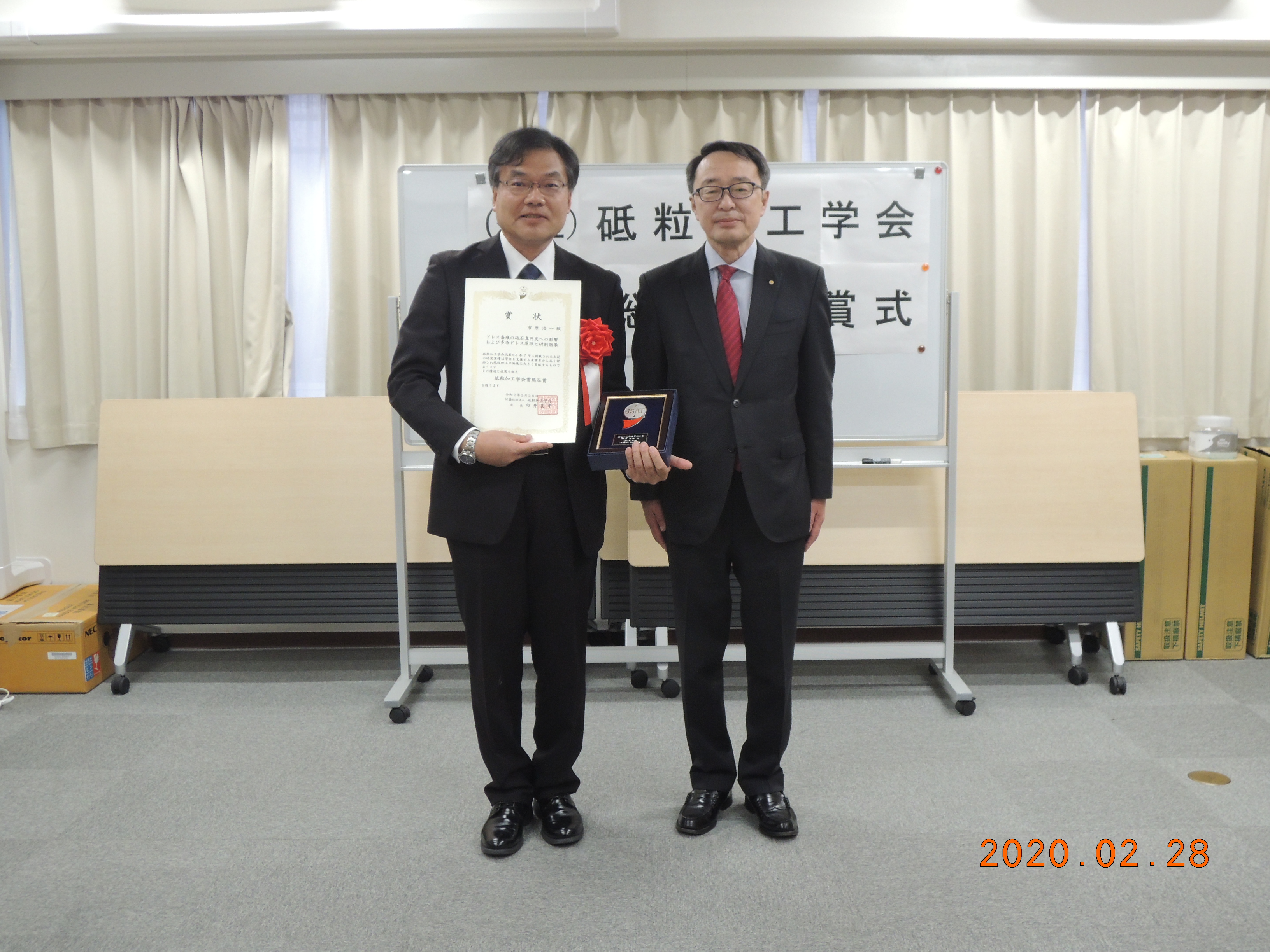 学会の賞 公益社団法人 砥粒加工学会