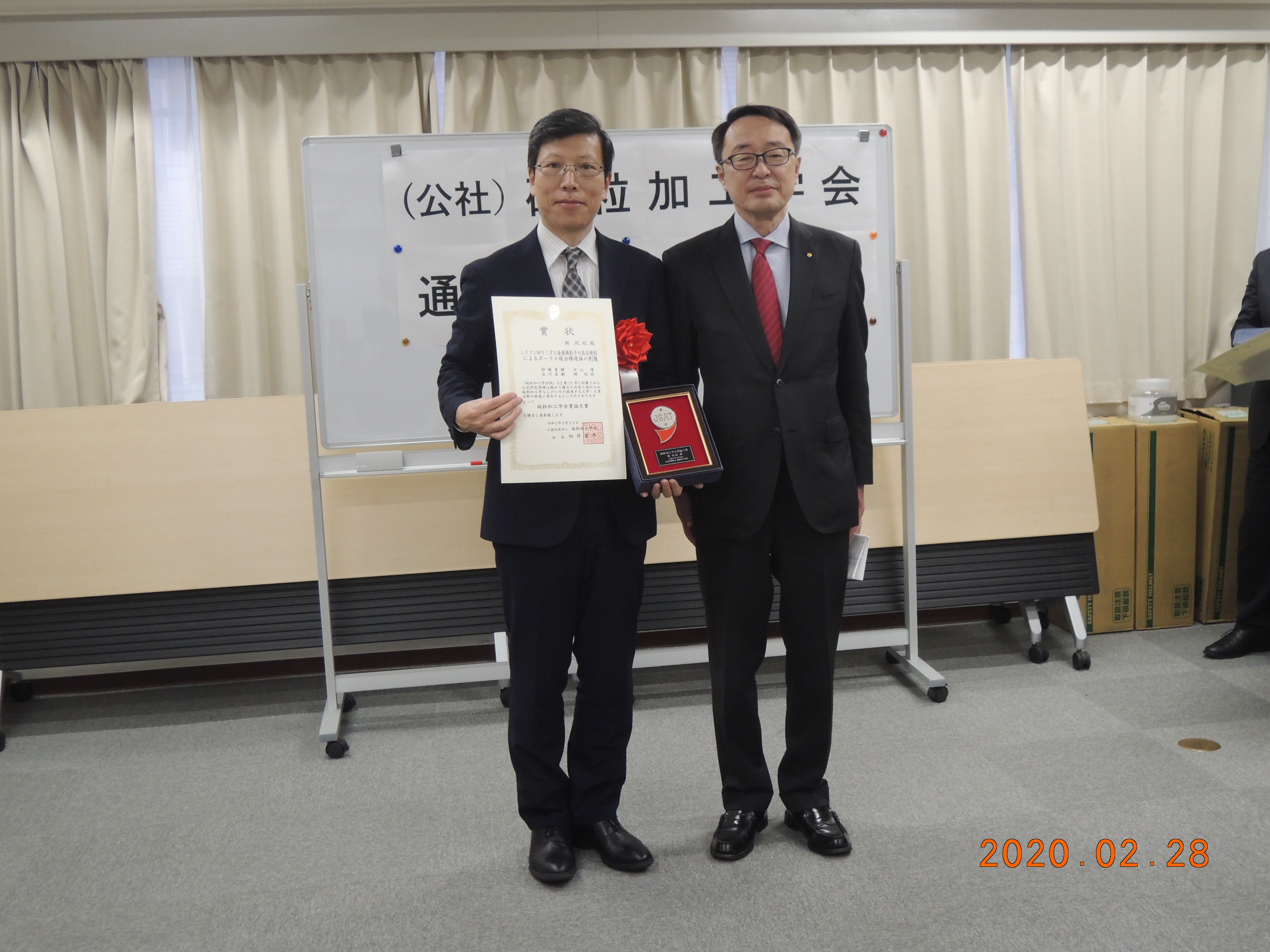 学会の賞 公益社団法人 砥粒加工学会