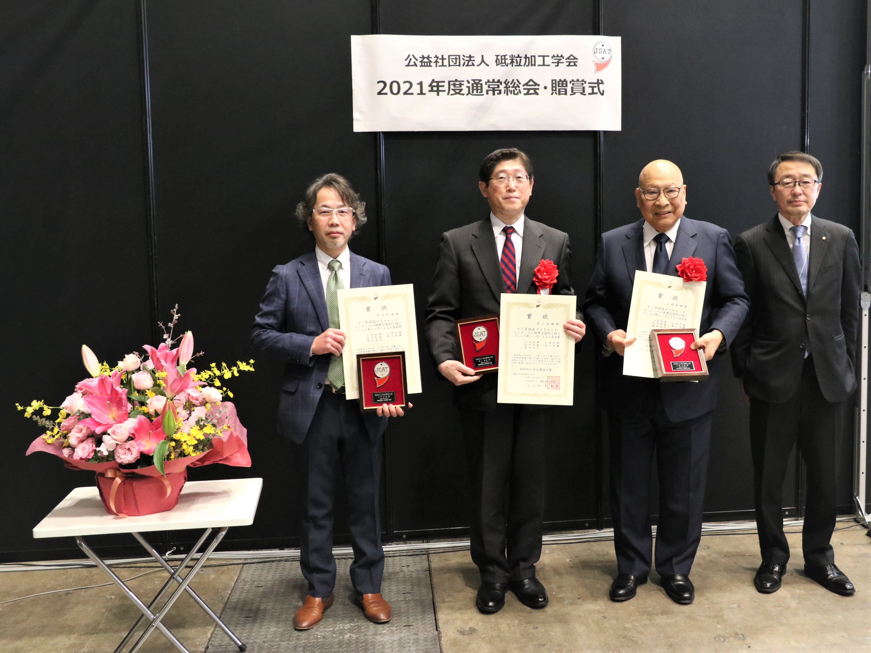学会の賞 公益社団法人 砥粒加工学会 学会の賞 公益社団法人 砥粒加工学会